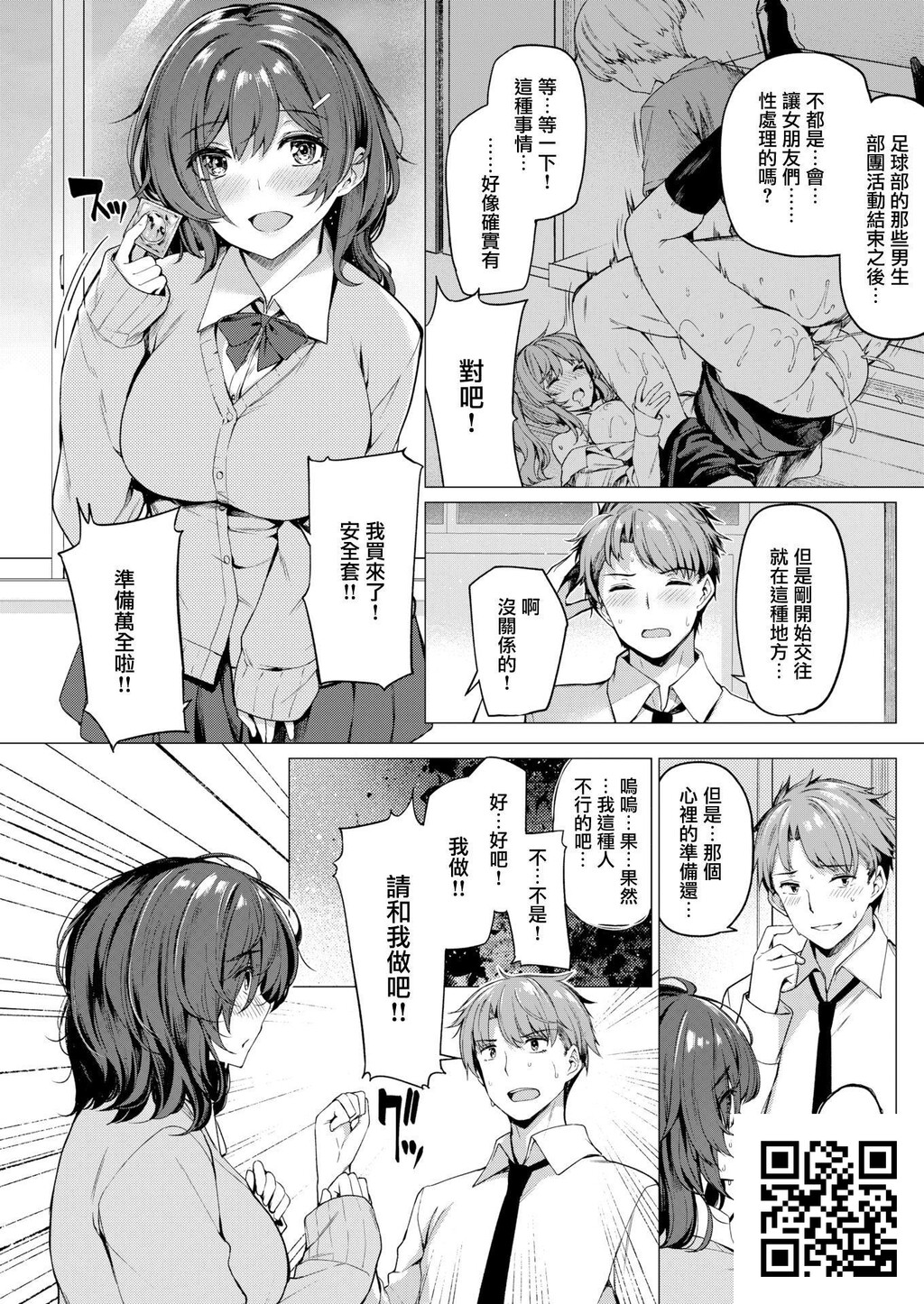 [夏桜]ひかげちゃん[无修正][16p]第0页 作者:Publisher 帖子ID:186316 TAG:动漫图片,卡通漫畫,2048核基地