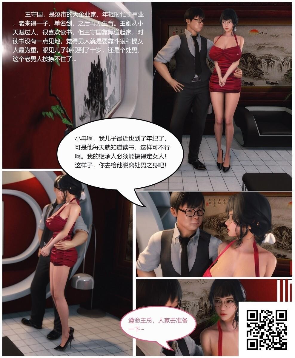 [中文][3D全彩]经典~收藏家第一话[17P]第1页 作者:Publisher 帖子ID:186016 TAG:动漫图片,卡通漫畫,2048核基地