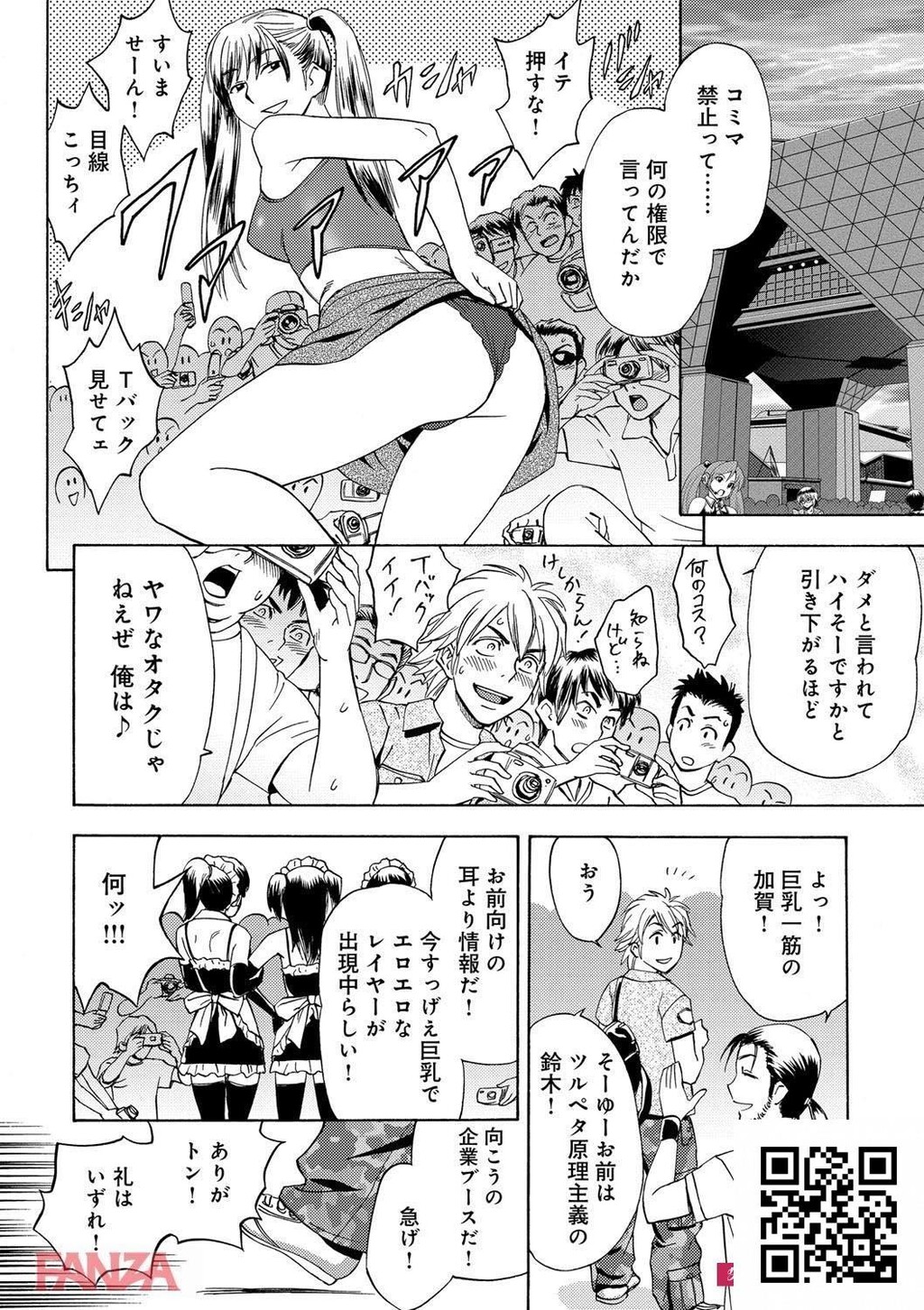 坚物上司がまさかのレイヤーww弱みを握ってハメ放题决まったなww[エロ漫画:美人编集...[20p]第1页 作者:Publisher 帖子ID:186473 TAG:动漫图片,卡通漫畫,2048核基地