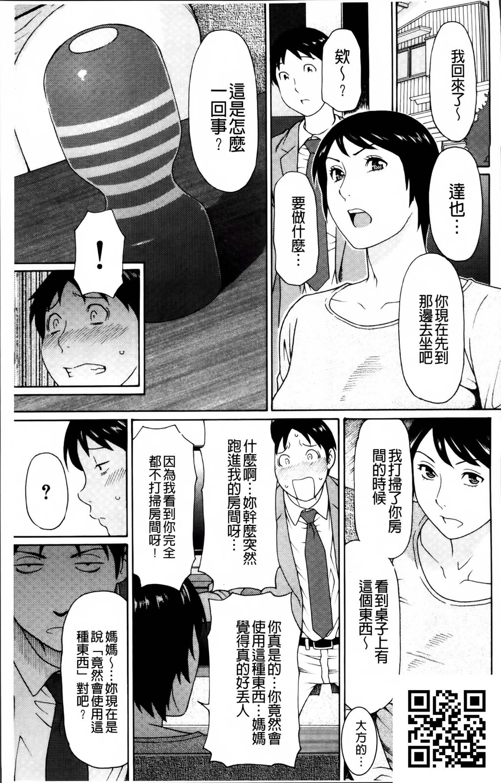 [中文][黑白][母子乱伦]熟れた躰の発情期～发情期的淫荡母～上-2[50P]第0页 作者:Publisher 帖子ID:185865 TAG:动漫图片,卡通漫畫,2048核基地