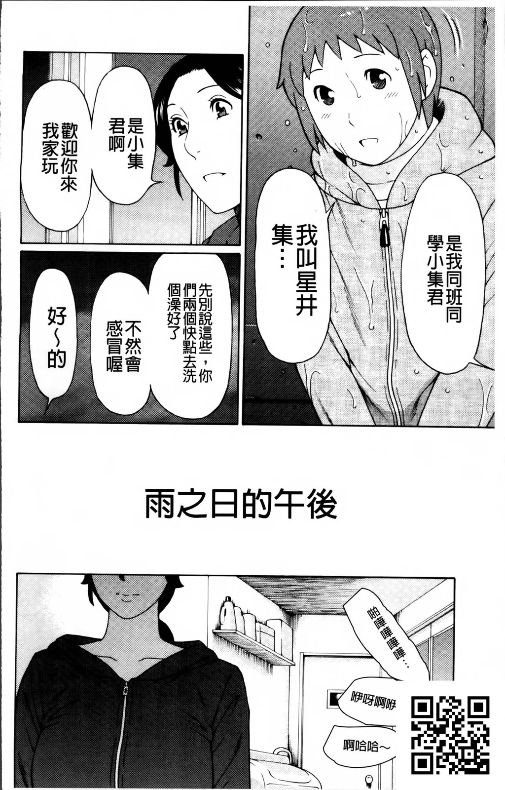 [中文][黑白][母子乱伦]熟れた躰の発情期～发情期的淫荡母～上-2[50P]第1页 作者:Publisher 帖子ID:185865 TAG:动漫图片,卡通漫畫,2048核基地