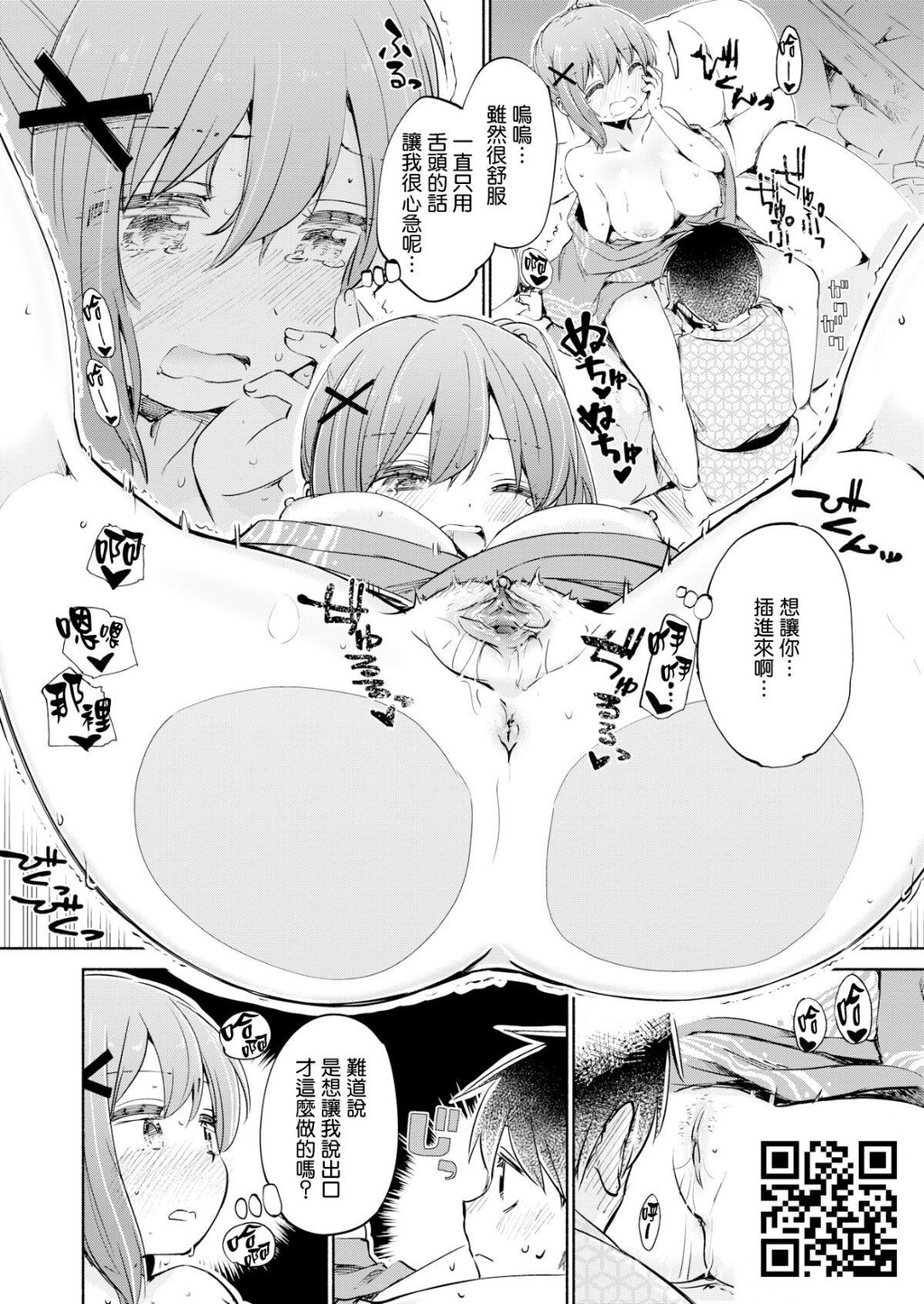 [ほた。]ずっと！ななみごろ[18p]第1页 作者:Publisher 帖子ID:186170 TAG:动漫图片,卡通漫畫,2048核基地