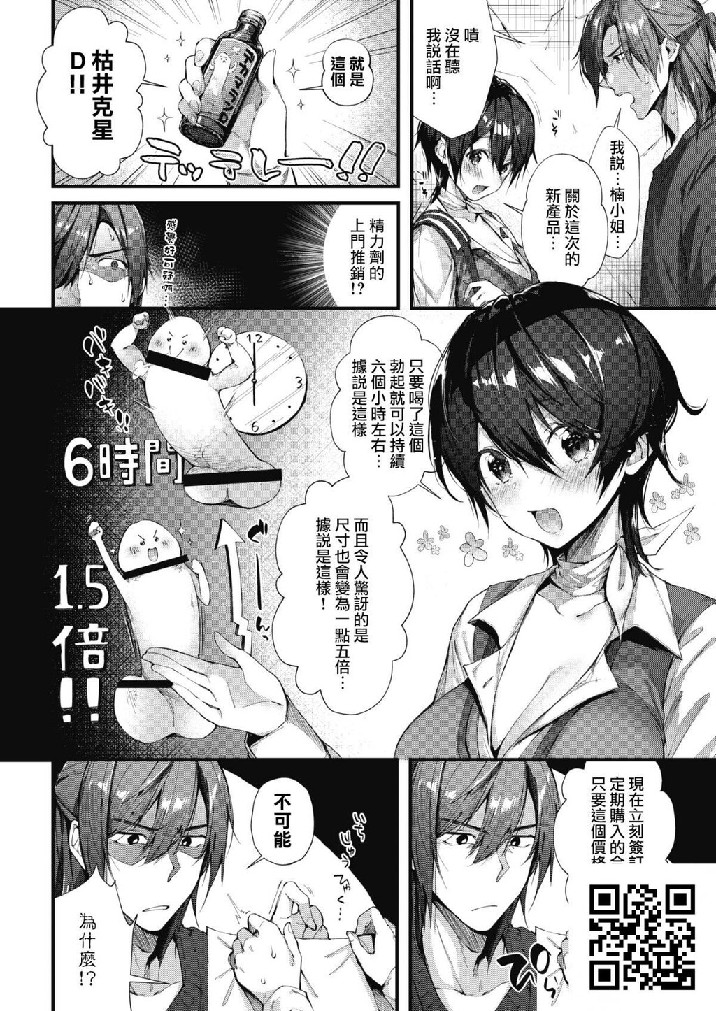 [水平线]契约して♥シて♥コミックホットミルク[21p]第1页 作者:Publisher 帖子ID:186320 TAG:动漫图片,卡通漫畫,2048核基地