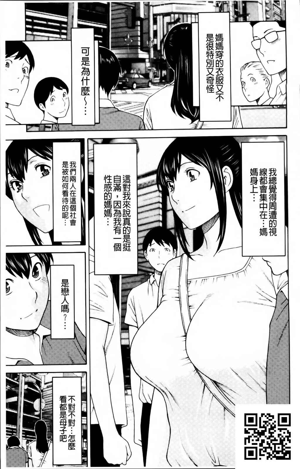 [中文][黑白][母子乱伦]熟れた躰の発情期～发情期的淫荡母～上-1[50P]第0页 作者:Publisher 帖子ID:185864 TAG:动漫图片,卡通漫畫,2048核基地