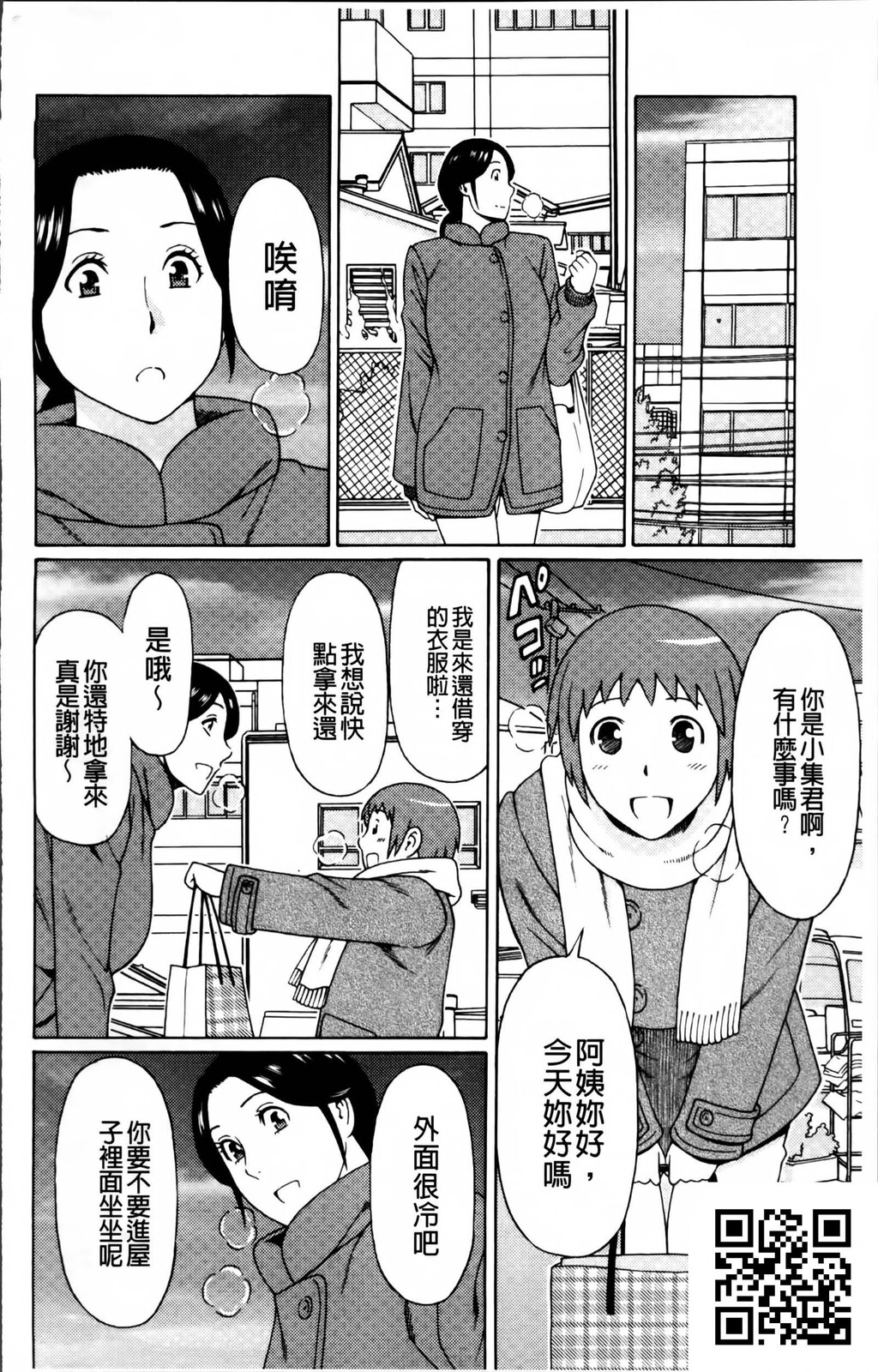 [中文][黑白][母子乱伦]熟れた躰の発情期～发情期的淫荡母～上-2[50P]第1页 作者:Publisher 帖子ID:185865 TAG:动漫图片,卡通漫畫,2048核基地