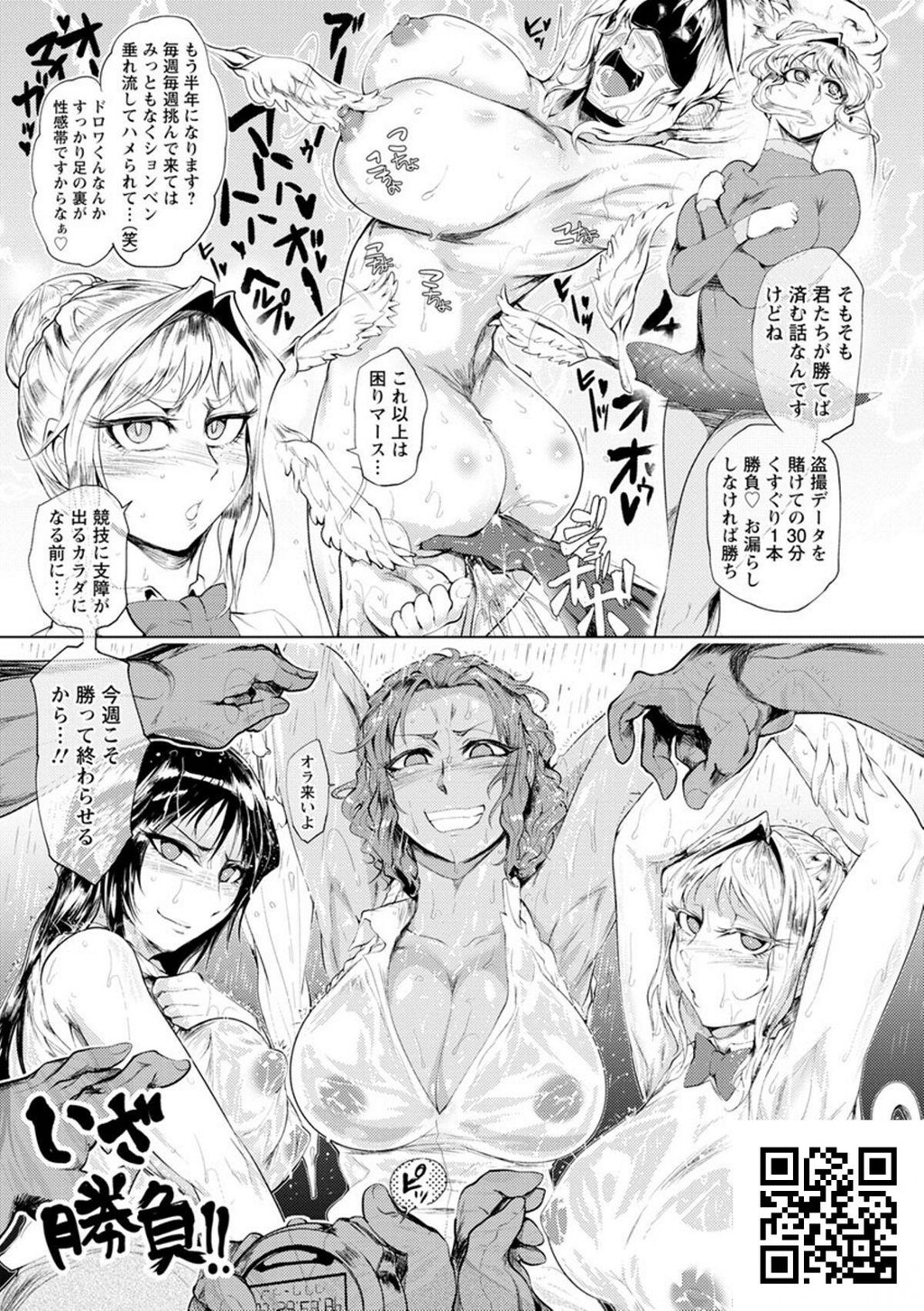 [サガッとる]濡れて蕩けて交わりて[34p]第0页 作者:Publisher 帖子ID:187091 TAG:动漫图片,卡通漫畫,2048核基地