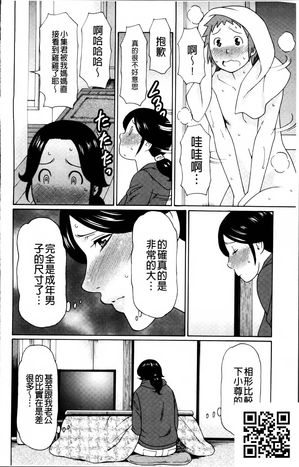 [中文][黑白][母子乱伦]熟れた躰の発情期～发情期的淫荡母～上-2[50P]第0页 作者:Publisher 帖子ID:185865 TAG:动漫图片,卡通漫畫,2048核基地