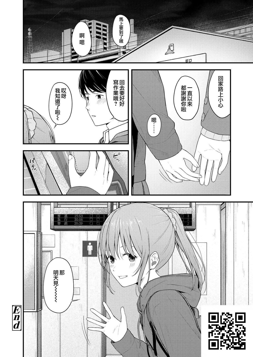 [みかづち]君しか见えていないから[18p]第0页 作者:Publisher 帖子ID:184925 TAG:动漫图片,卡通漫畫,2048核基地