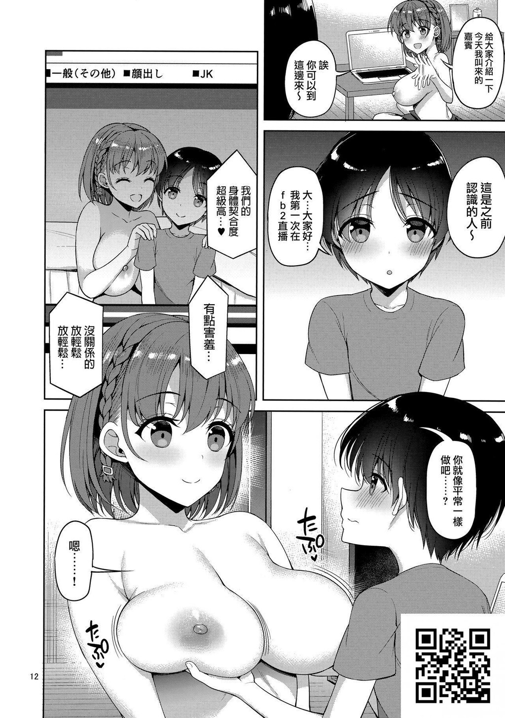 たわわなあの娘2[28p]第1页 作者:Publisher 帖子ID:185077 TAG:动漫图片,卡通漫畫,2048核基地