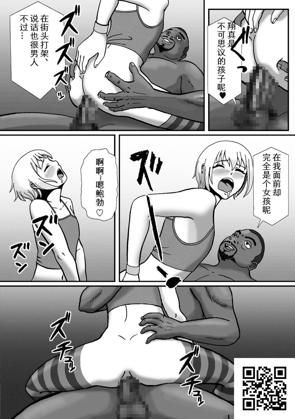 [Bカイマン]拉致られて黒デカマラ中毒にされちゃった俺[28p]第0页 作者:Publisher 帖子ID:184458 TAG:动漫图片,卡通漫畫,2048核基地