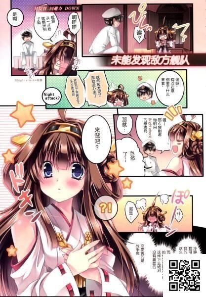 [中文][全彩]舰娘金刚与加贺[54P]第1页 作者:Publisher 帖子ID:184615 TAG:动漫图片,卡通漫畫,2048核基地