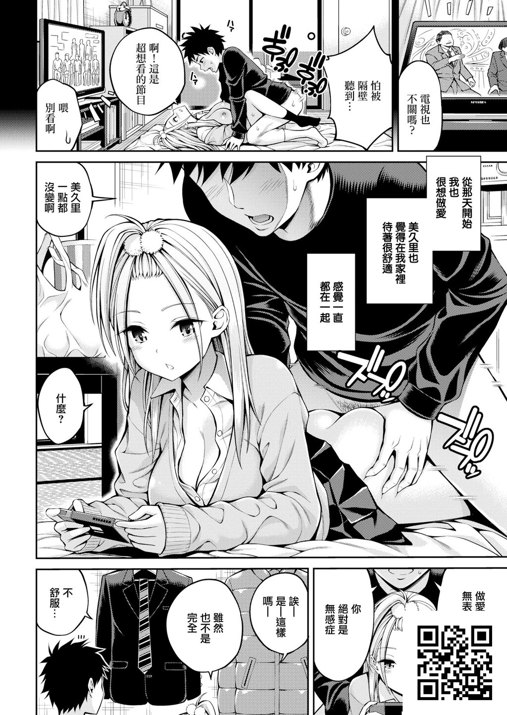 [八寻ぽち]セフレ[20p]第1页 作者:Publisher 帖子ID:185237 TAG:动漫图片,卡通漫畫,2048核基地