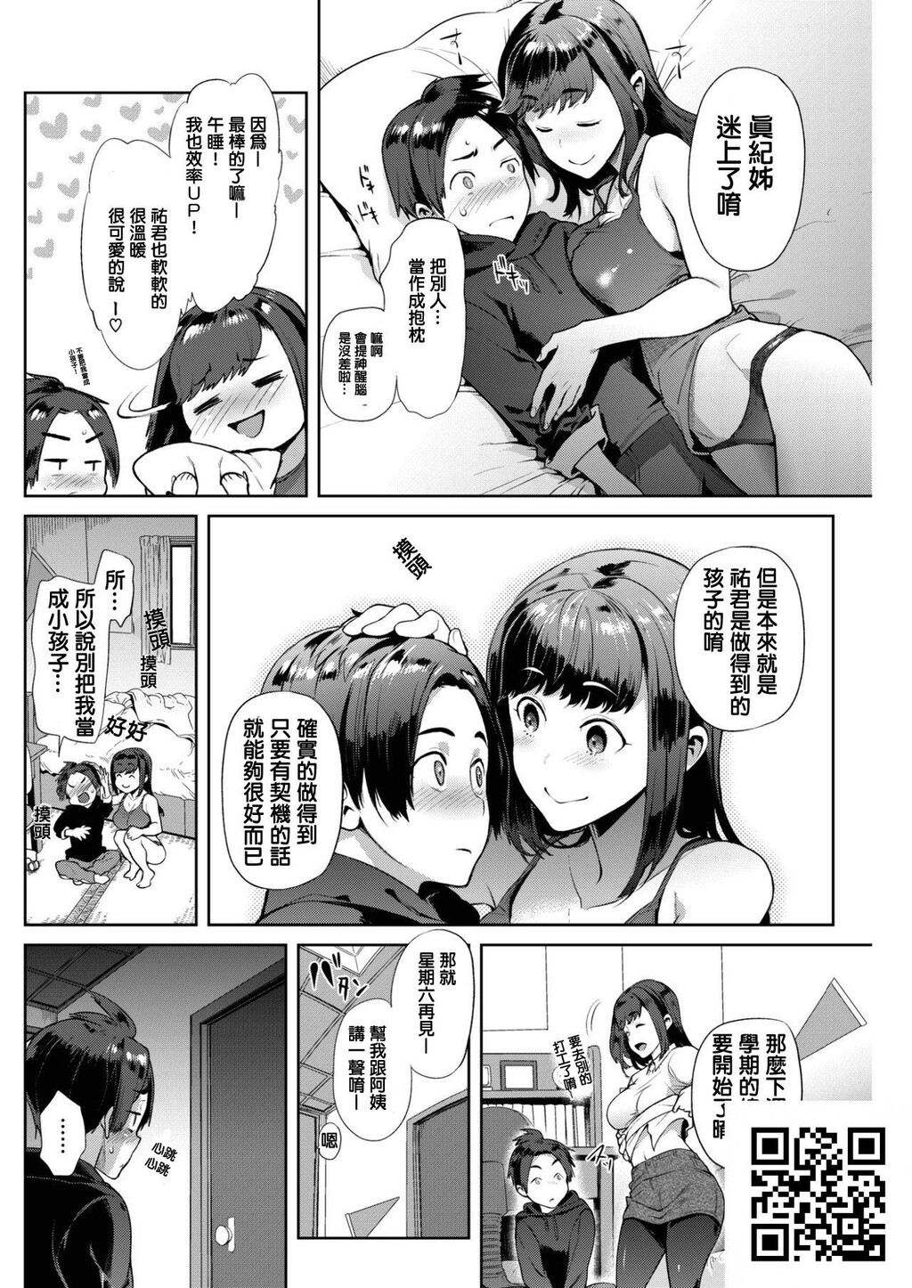 [狼亮辅]すやすやおねえちゃん[20p]第1页 作者:Publisher 帖子ID:185701 TAG:动漫图片,卡通漫畫,2048核基地