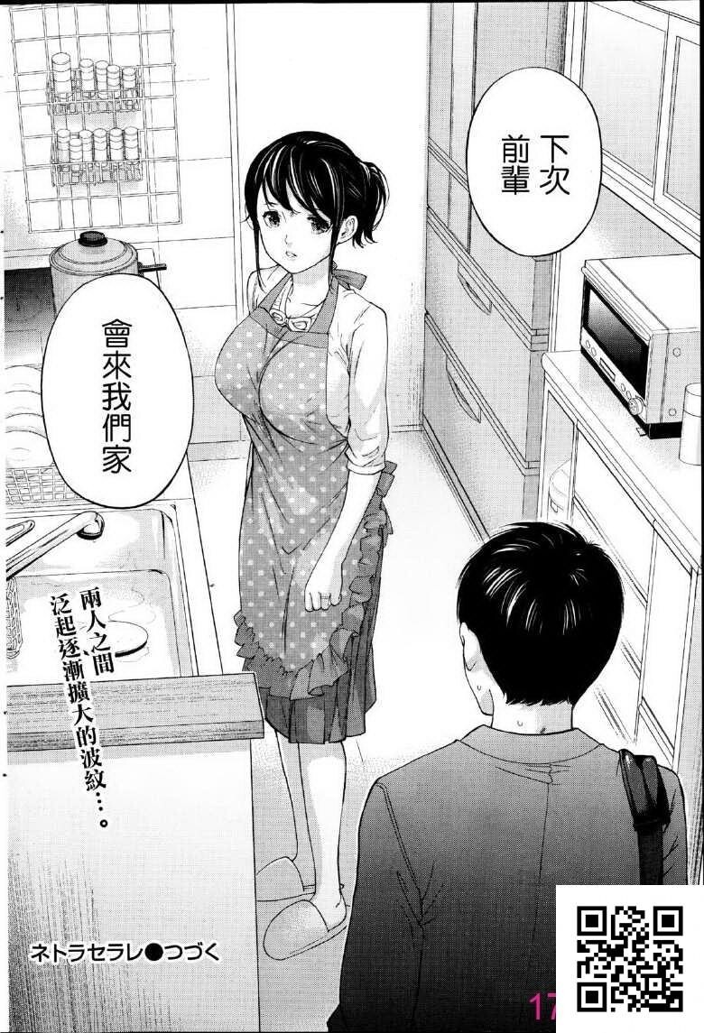 [色白好]虚假的寝取第11话[20p]第0页 作者:Publisher 帖子ID:184457 TAG:动漫图片,卡通漫畫,2048核基地