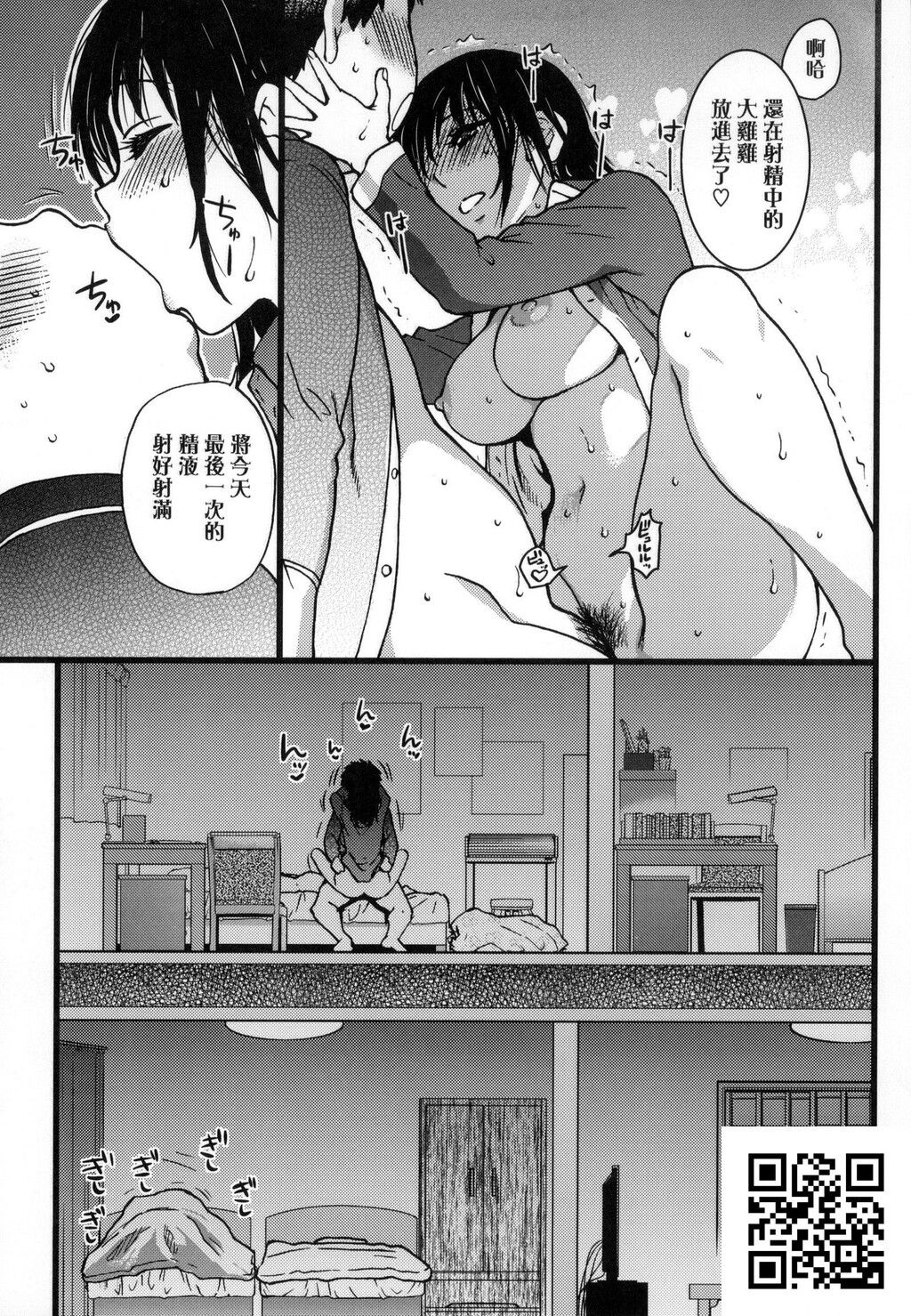 [黑白无修]师走の翁円光おじさん五[24P]第0页 作者:Publisher 帖子ID:183530 TAG:动漫图片,卡通漫畫,2048核基地