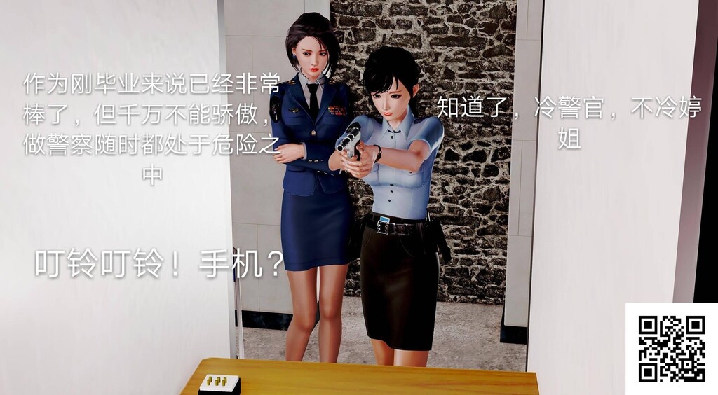 [中文][3D国产全彩]罪魇外传之冷婷-特警风云上-2[37P]第0页 作者:Publisher 帖子ID:182912 TAG:动漫图片,卡通漫畫,2048核基地