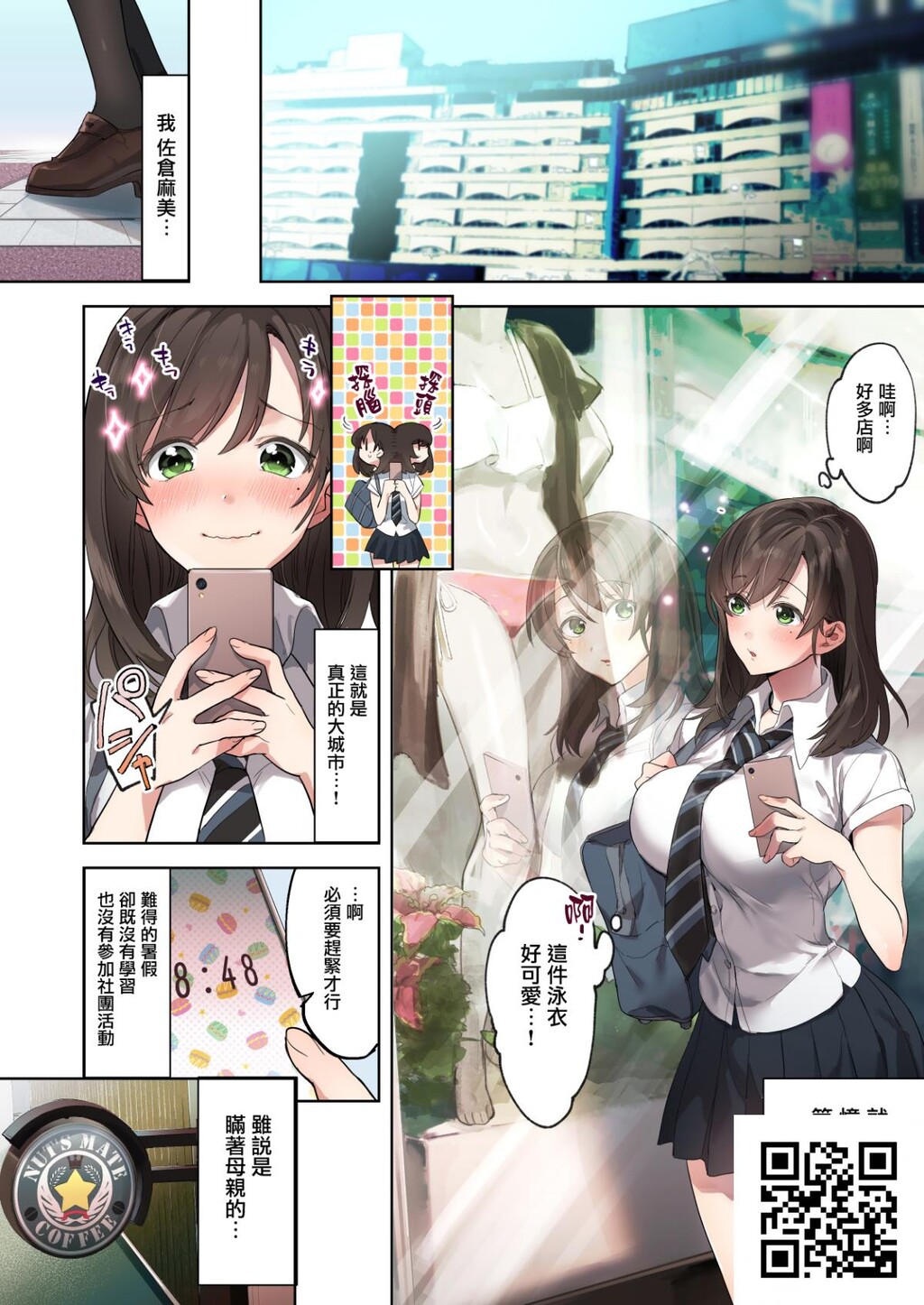 [エアリーソックス]初めての学生バイト信じていた店长に脱処女され...[6p]第1页 作者:Publisher 帖子ID:182446 TAG:动漫图片,卡通漫畫,2048核基地