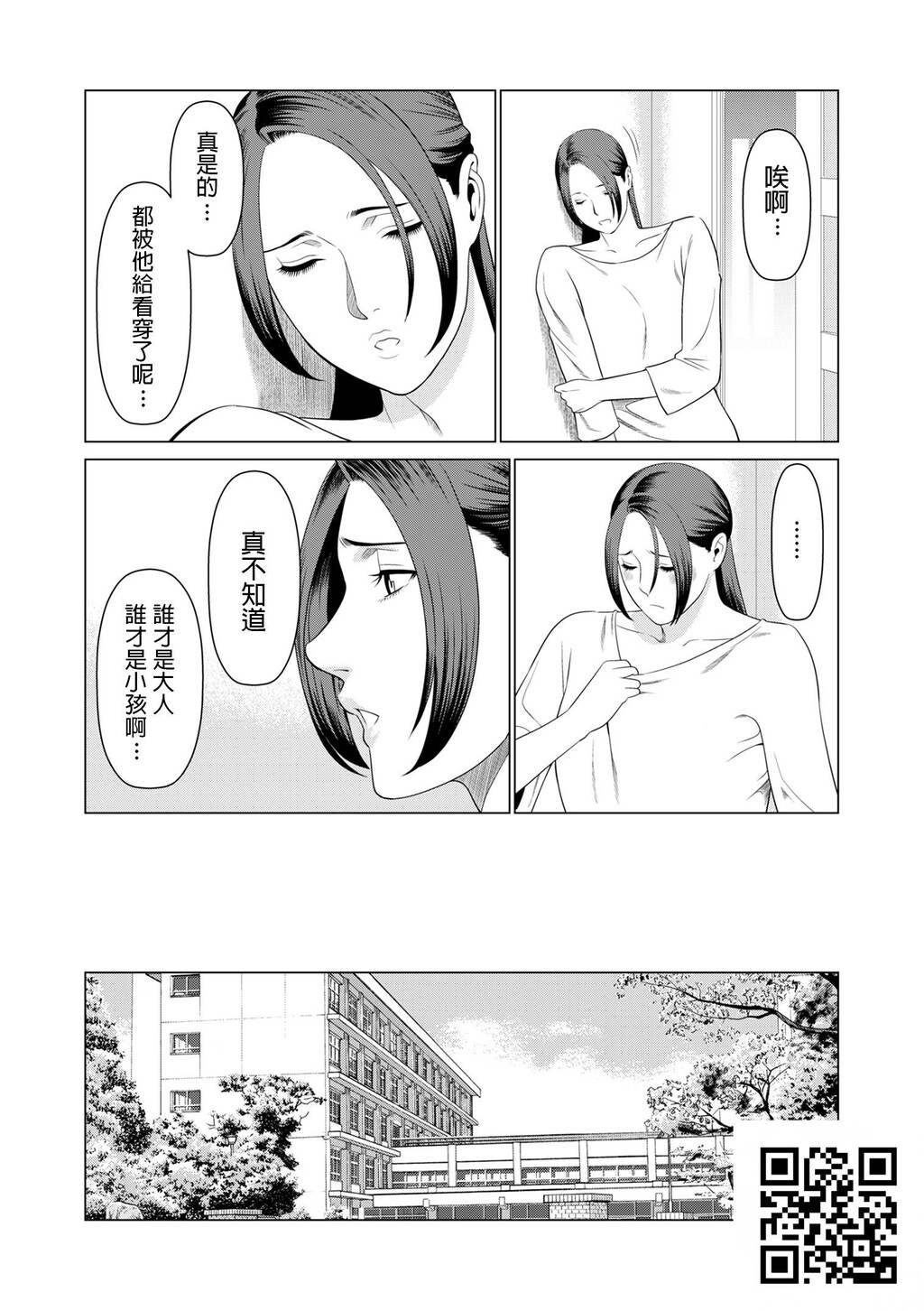 [中文][黑白/部分彩色][タカスギコウ]熟女老师与少年同学[43P]第1页 作者:Publisher 帖子ID:182297 TAG:动漫图片,卡通漫畫,2048核基地