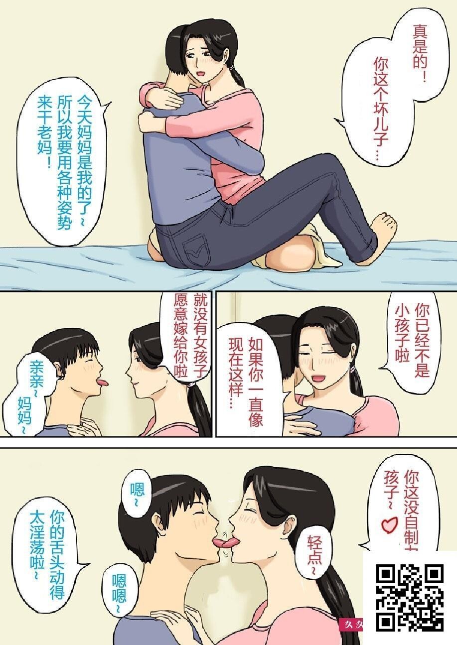 [十六夜のキキ]母子相姦-甘口マイルドブレンド-[5p]第0页 作者:Publisher 帖子ID:182606 TAG:动漫图片,卡通漫畫,2048核基地