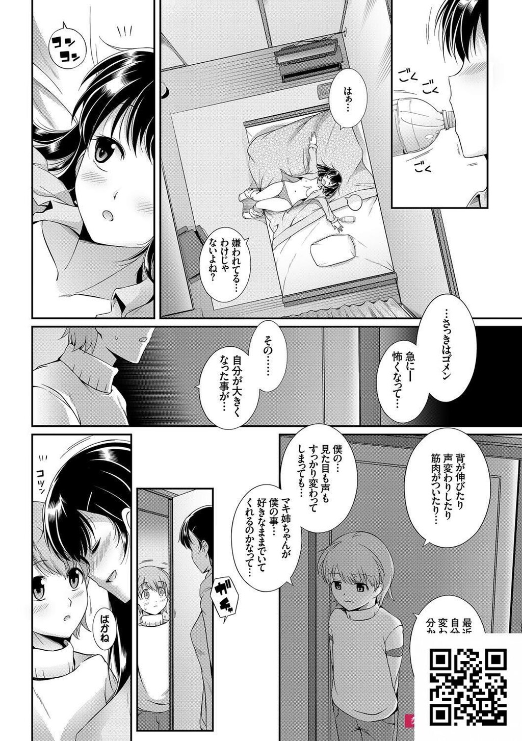 [はるきち]初恋ショコラ[188p]第0页 作者:Publisher 帖子ID:181208 TAG:动漫图片,卡通漫畫,2048核基地