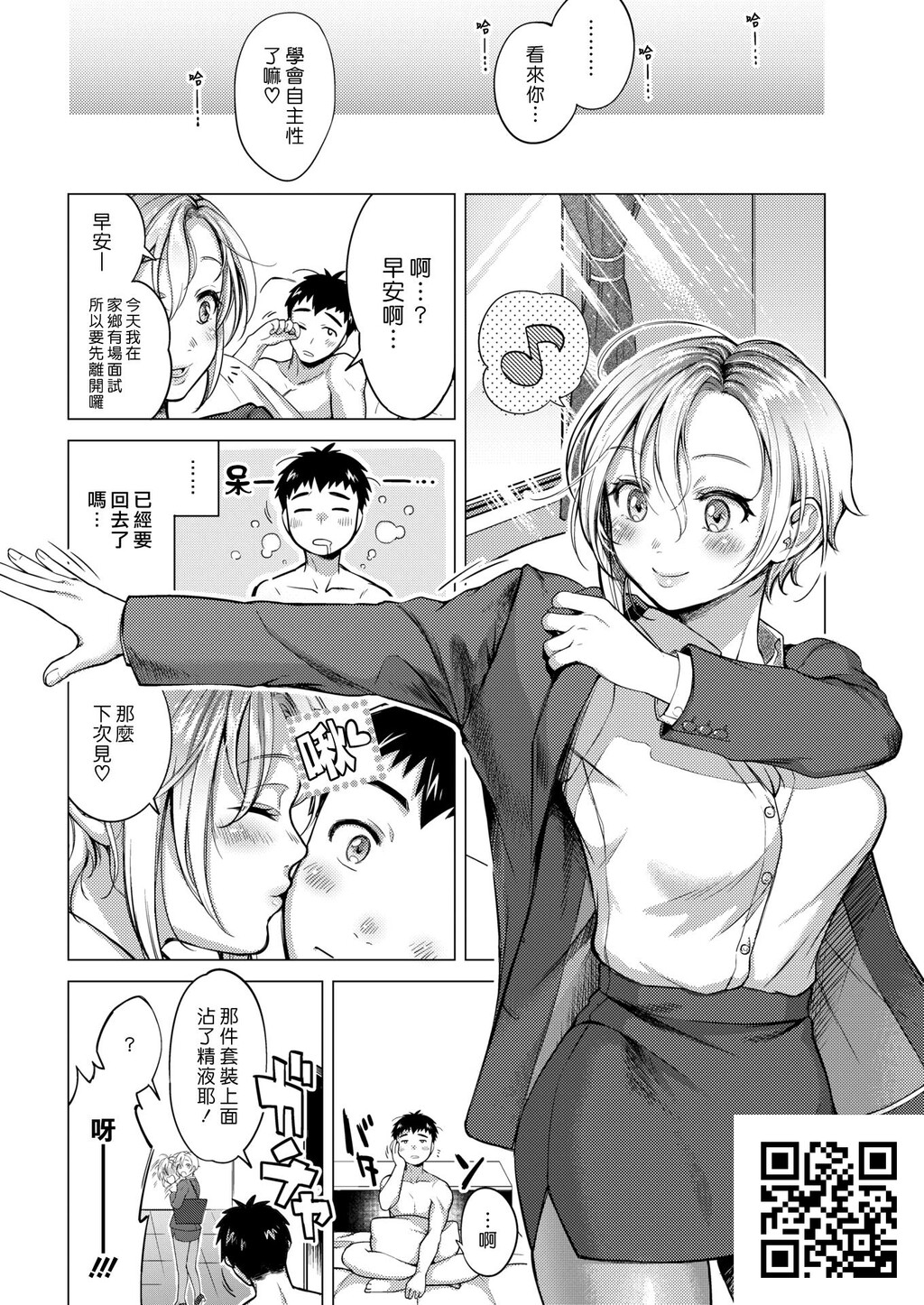 [翁贺马乃助]ミルキーリップ[18p]第1页 作者:Publisher 帖子ID:181821 TAG:动漫图片,卡通漫畫,2048核基地