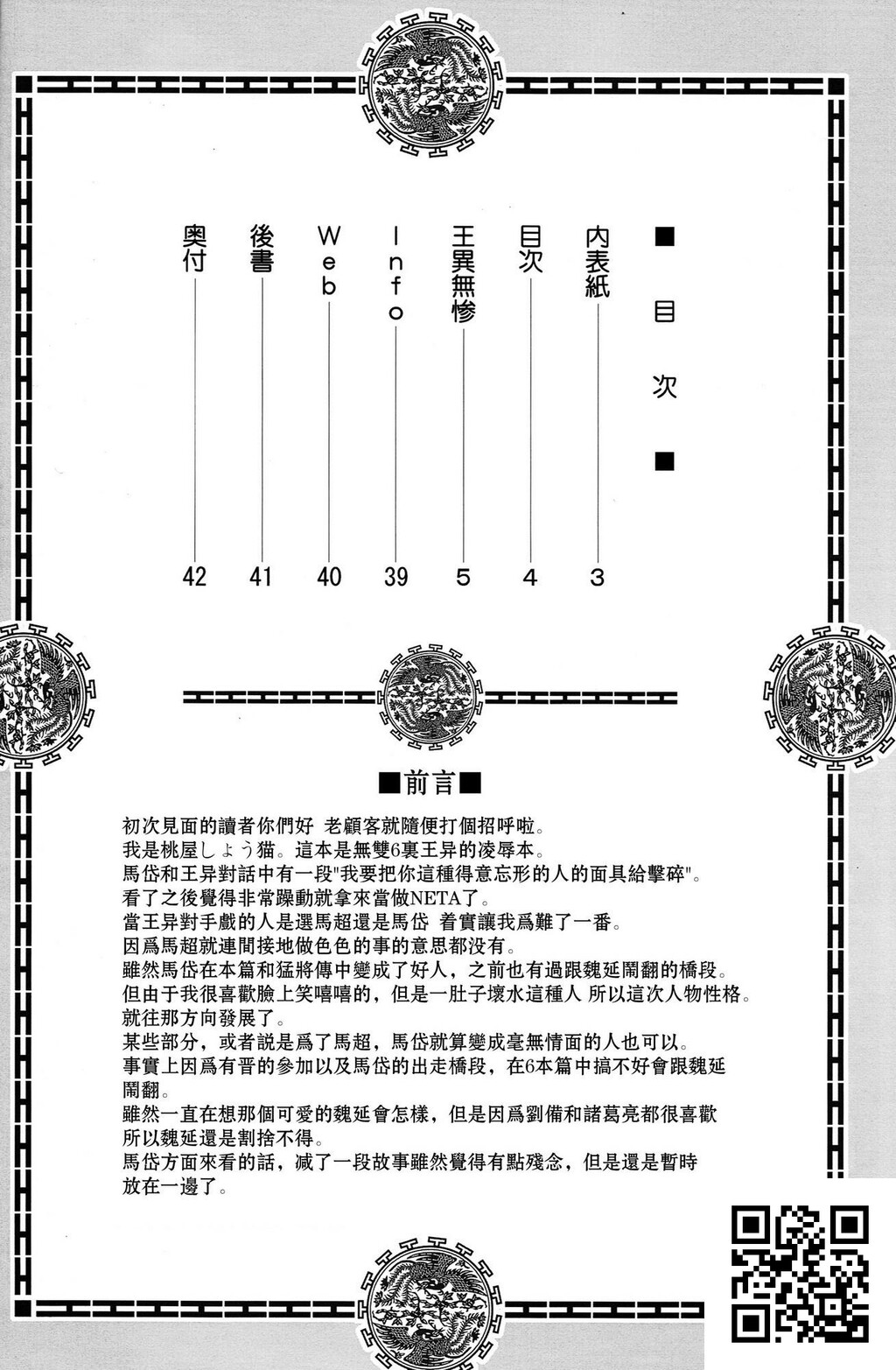 王异无惨[8p]第1页 作者:Publisher 帖子ID:181361 TAG:动漫图片,卡通漫畫,2048核基地