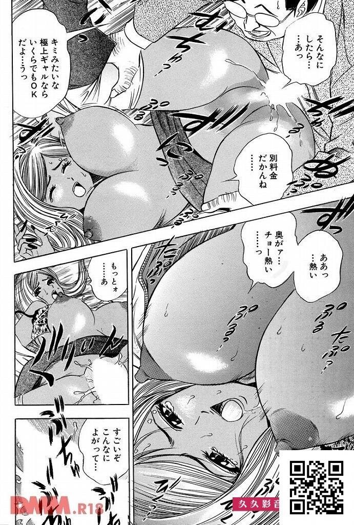 ドキギャルのお金の稼ぎ方がスゴすぎました[19p]第0页 作者:Publisher 帖子ID:181358 TAG:动漫图片,卡通漫畫,2048核基地