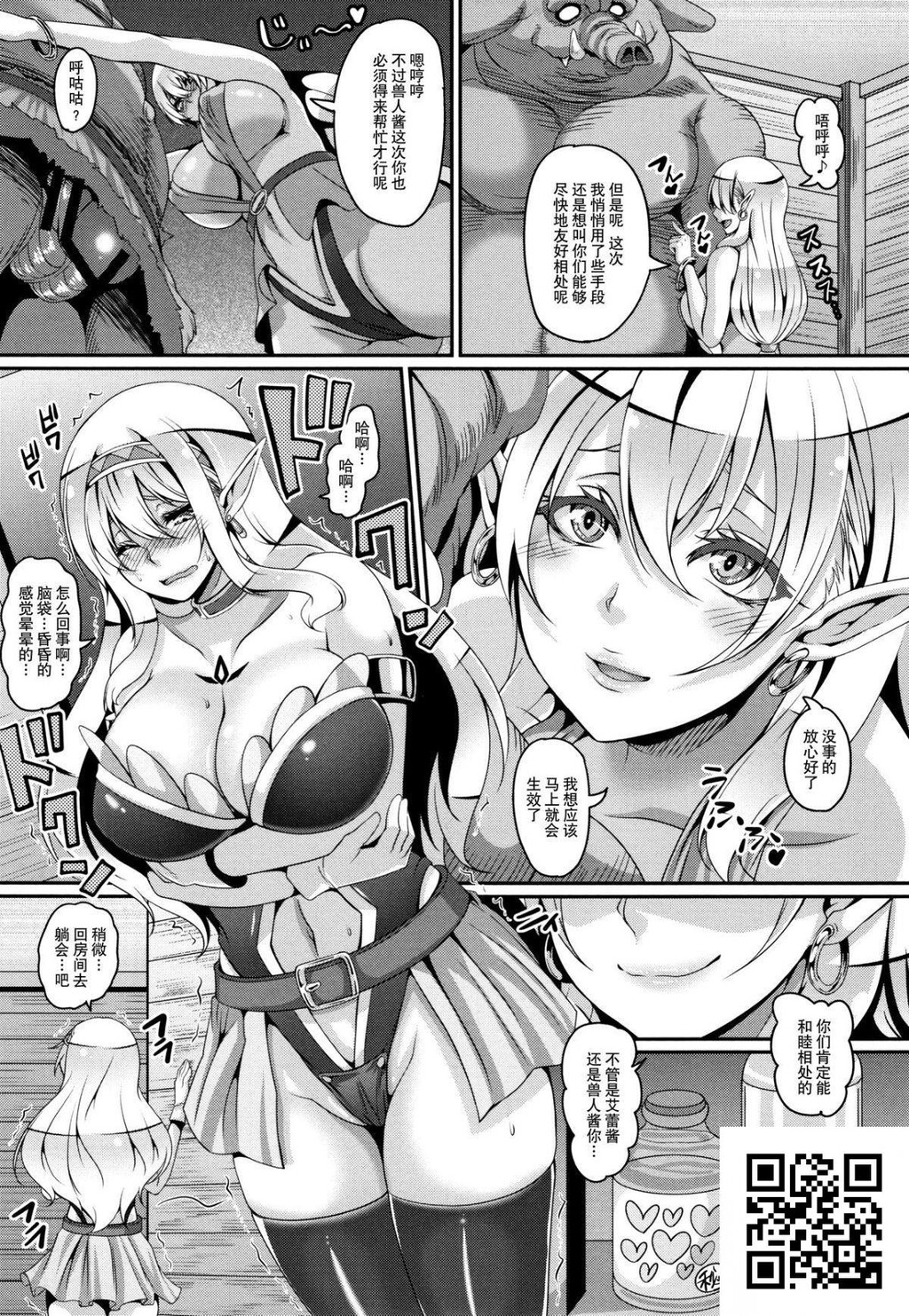 [一弘]爱嬢の淫辱エルフ[240p]第1页 作者:Publisher 帖子ID:181515 TAG:动漫图片,卡通漫畫,2048核基地