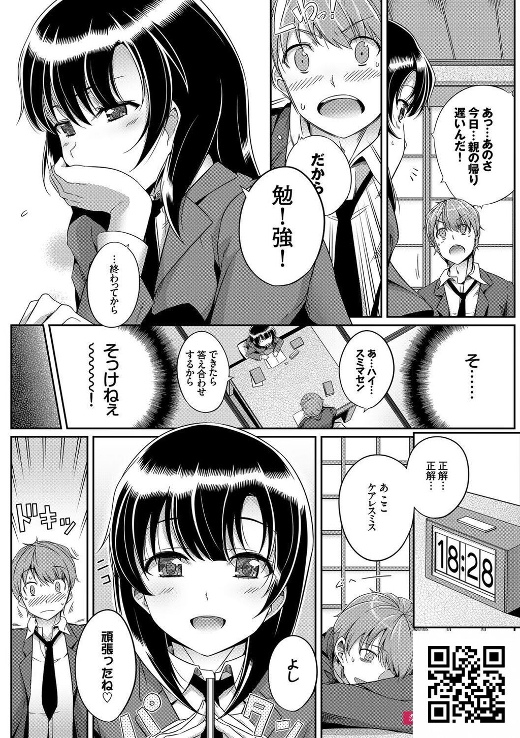 [はるきち]初恋ショコラ[188p]第0页 作者:Publisher 帖子ID:181208 TAG:动漫图片,卡通漫畫,2048核基地