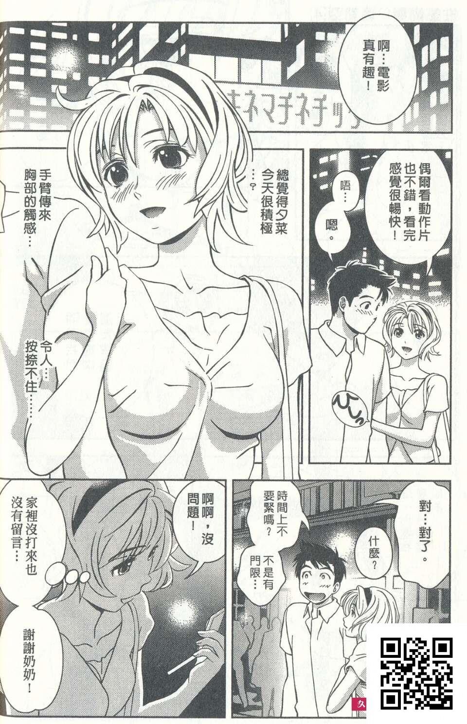 性感娇妻玛利亚Vol.04[190p]第0页 作者:Publisher 帖子ID:180745 TAG:动漫图片,卡通漫畫,2048核基地