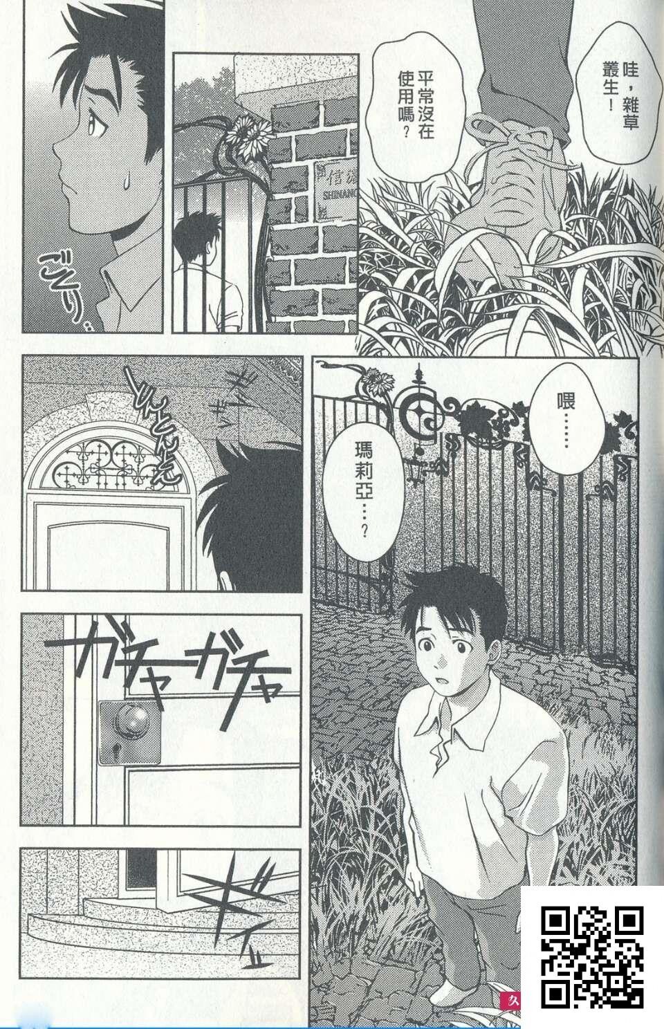 性感娇妻玛利亚Vol.04[190p]第1页 作者:Publisher 帖子ID:180745 TAG:动漫图片,卡通漫畫,2048核基地