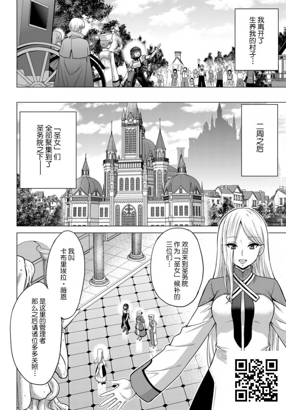 [山田ゴゴゴ]圣女の烙印[38p]第0页 作者:Publisher 帖子ID:180590 TAG:动漫图片,卡通漫畫,2048核基地