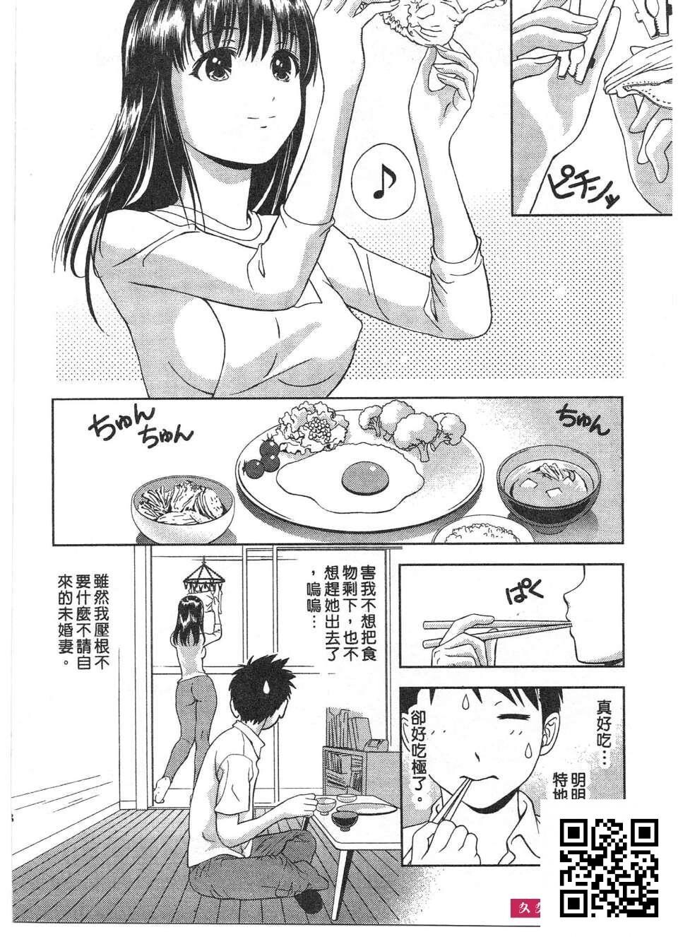 [朝森瑞季]性感娇妻玛利亚Vol.01[192p]第0页 作者:Publisher 帖子ID:180109 TAG:动漫图片,卡通漫畫,2048核基地