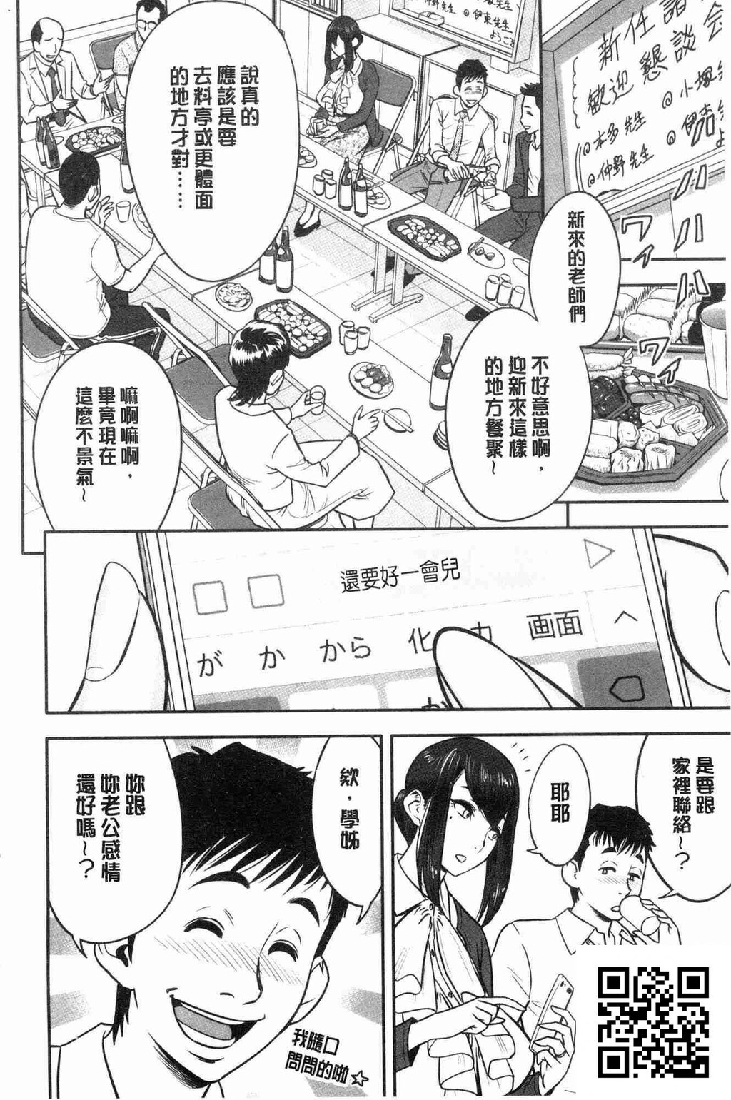 男根想妻-人妻教师が寝取られるまでの记録-[8p]第1页 作者:Publisher 帖子ID:181203 TAG:动漫图片,卡通漫畫,2048核基地