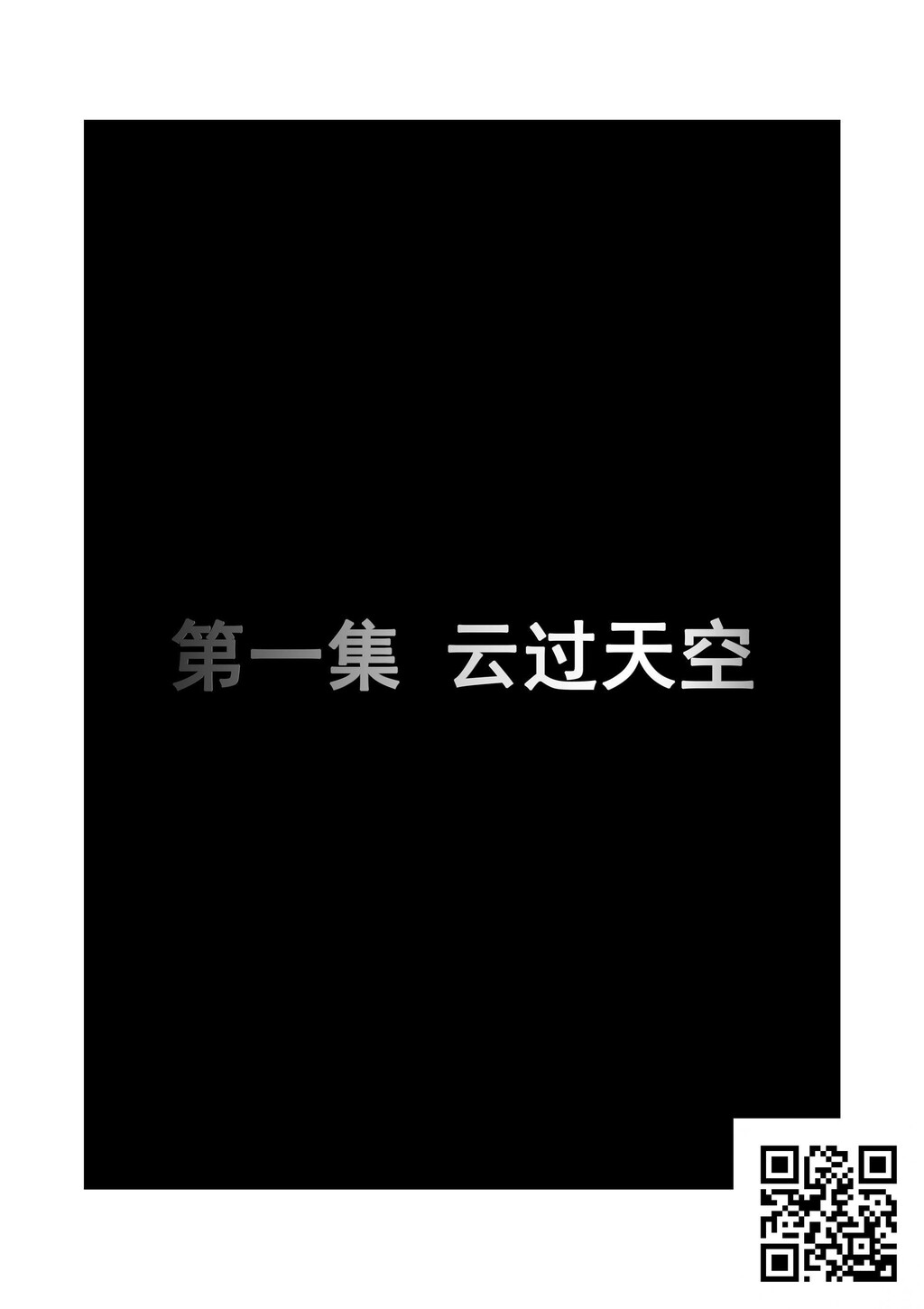 [中文][3D全彩]共享人妻新故事云过天空-上[37P]第1页 作者:Publisher 帖子ID:180264 TAG:动漫图片,卡通漫畫,2048核基地