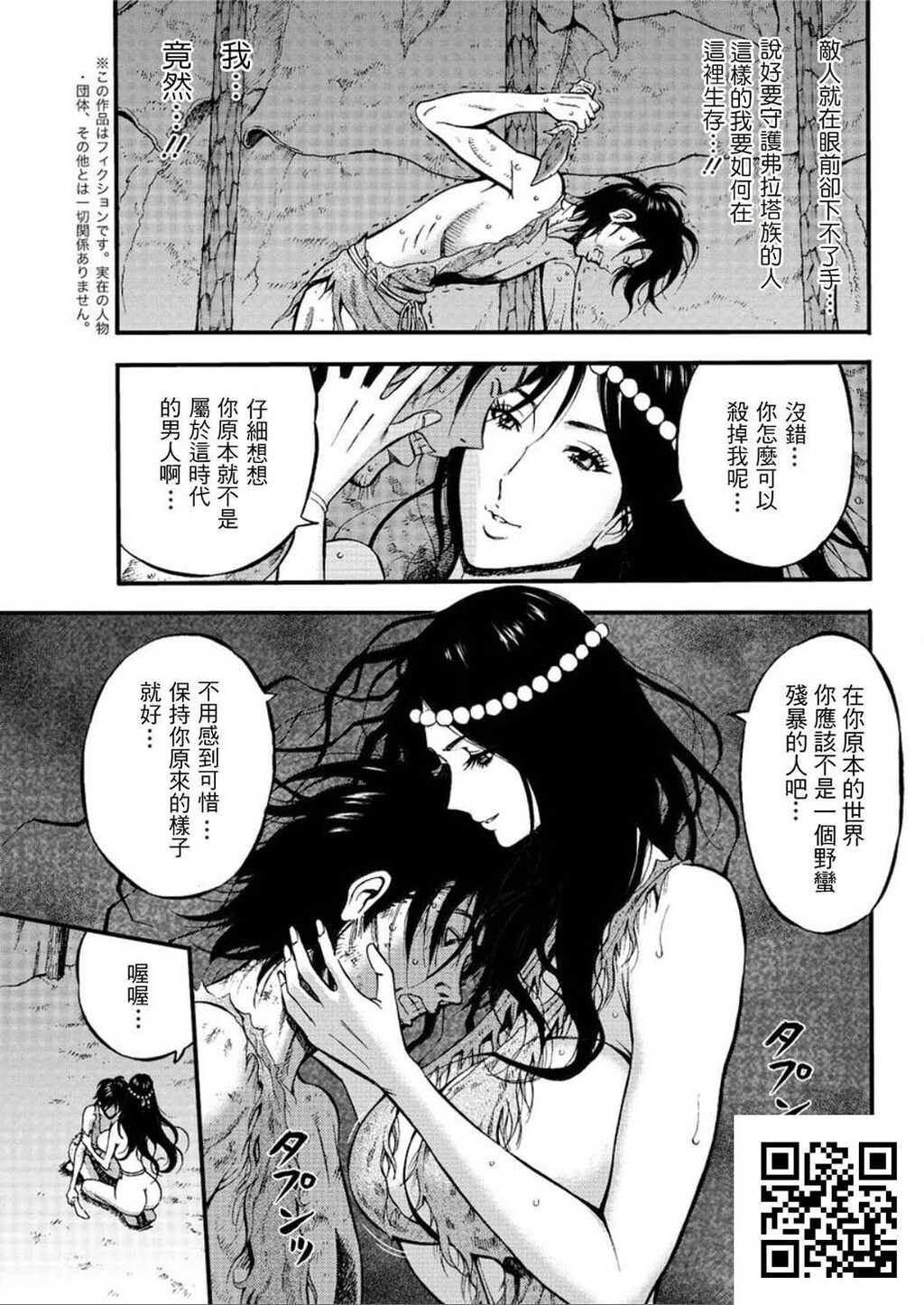 [中文][黑白]史前一万年宅男D-上[48P]第1页 作者:Publisher 帖子ID:180582 TAG:动漫图片,卡通漫畫,2048核基地