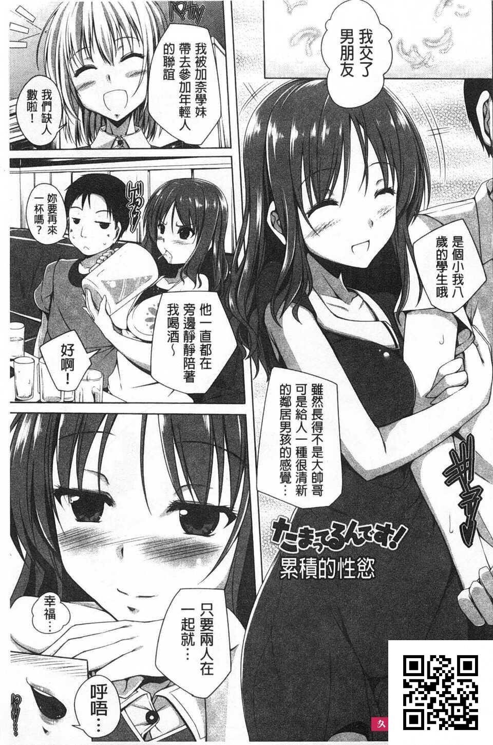 [FCT]ぽよちちっ！[188p]第1页 作者:Publisher 帖子ID:180739 TAG:动漫图片,卡通漫畫,2048核基地