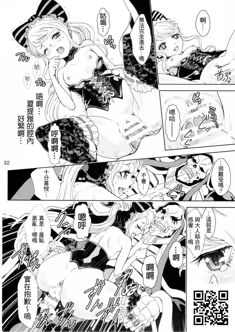 [中文][黑白]动漫同人Overload不死者之王本子[38P]第1页 作者:Publisher 帖子ID:180898 TAG:动漫图片,卡通漫畫,2048核基地