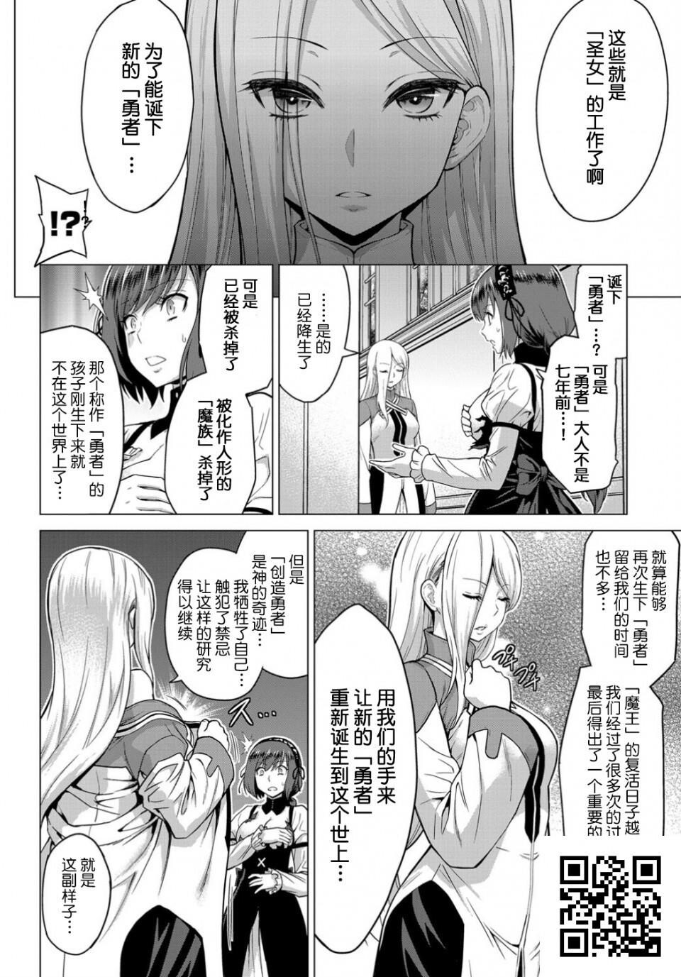 [山田ゴゴゴ]圣女の烙印[38p]第0页 作者:Publisher 帖子ID:180590 TAG:动漫图片,卡通漫畫,2048核基地