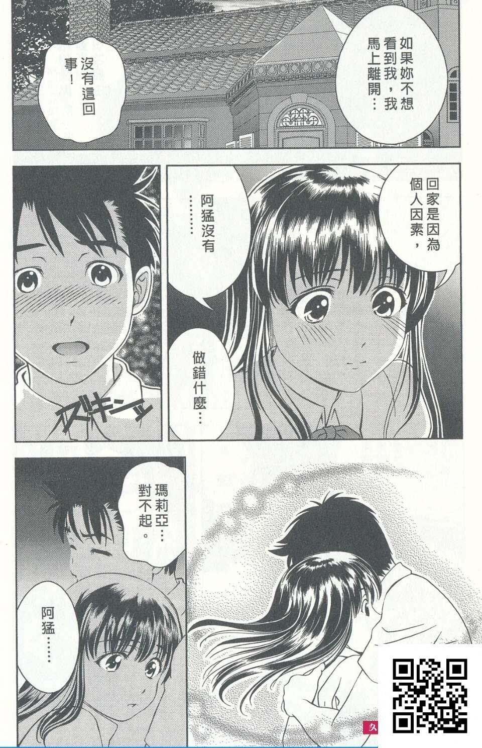 性感娇妻玛利亚Vol.04[190p]第1页 作者:Publisher 帖子ID:180745 TAG:动漫图片,卡通漫畫,2048核基地