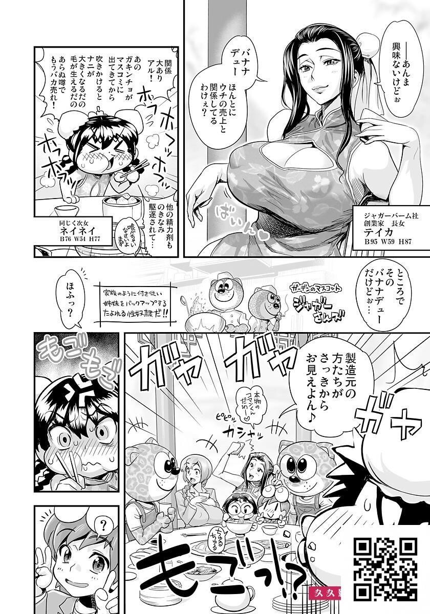 [たまつやだ]変身!?すけこまっス!!総集编[144p]第0页 作者:Publisher 帖子ID:179804 TAG:动漫图片,卡通漫畫,2048核基地