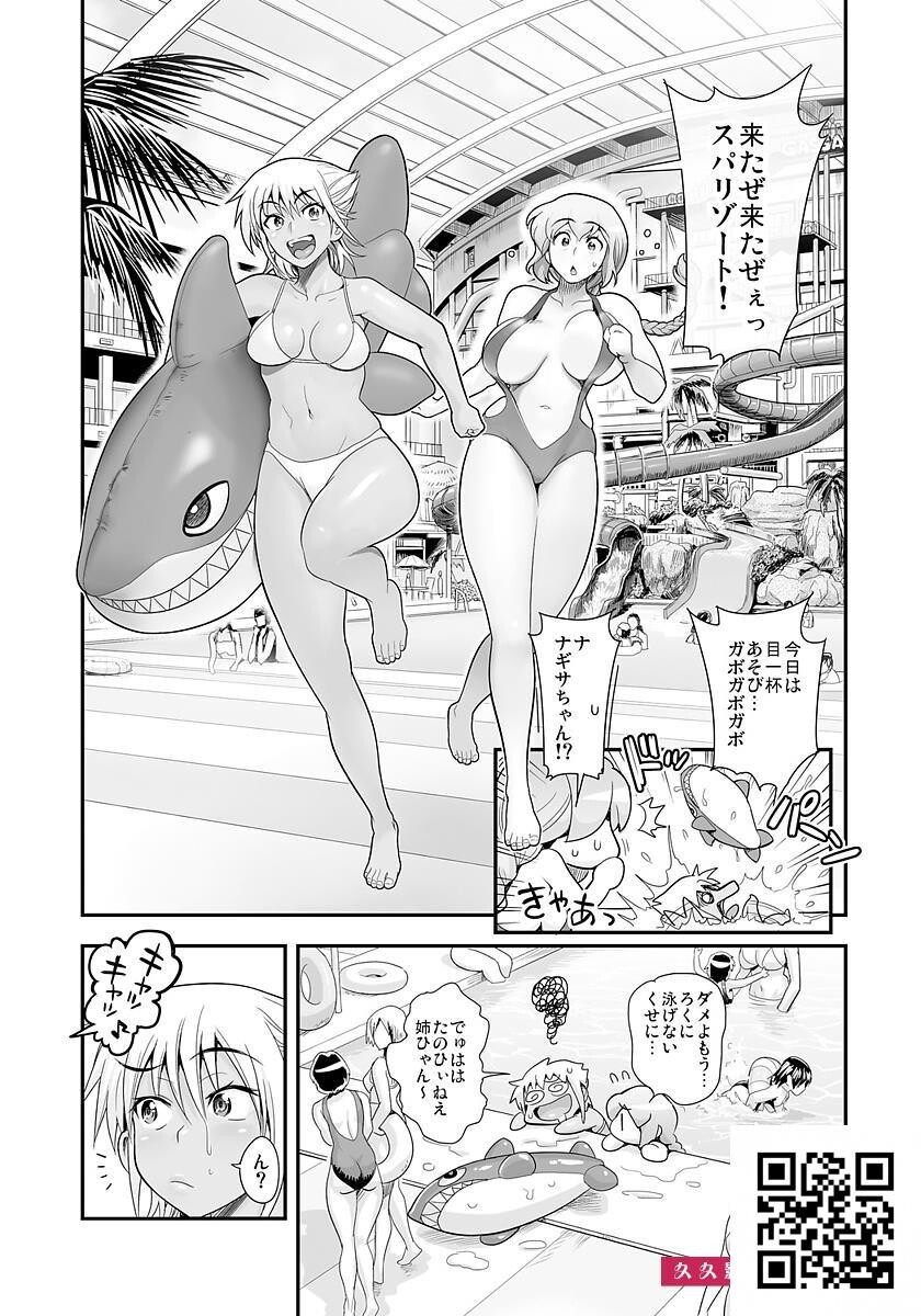 [たまつやだ]変身!?すけこまっス!!総集编[144p]第1页 作者:Publisher 帖子ID:179804 TAG:动漫图片,卡通漫畫,2048核基地