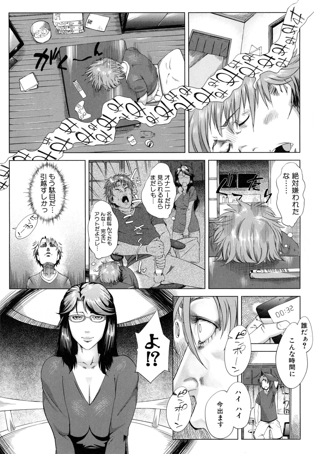 [中文]母さんの异常な爱情三[40P]第0页 作者:Publisher 帖子ID:179329 TAG:动漫图片,卡通漫畫,2048核基地