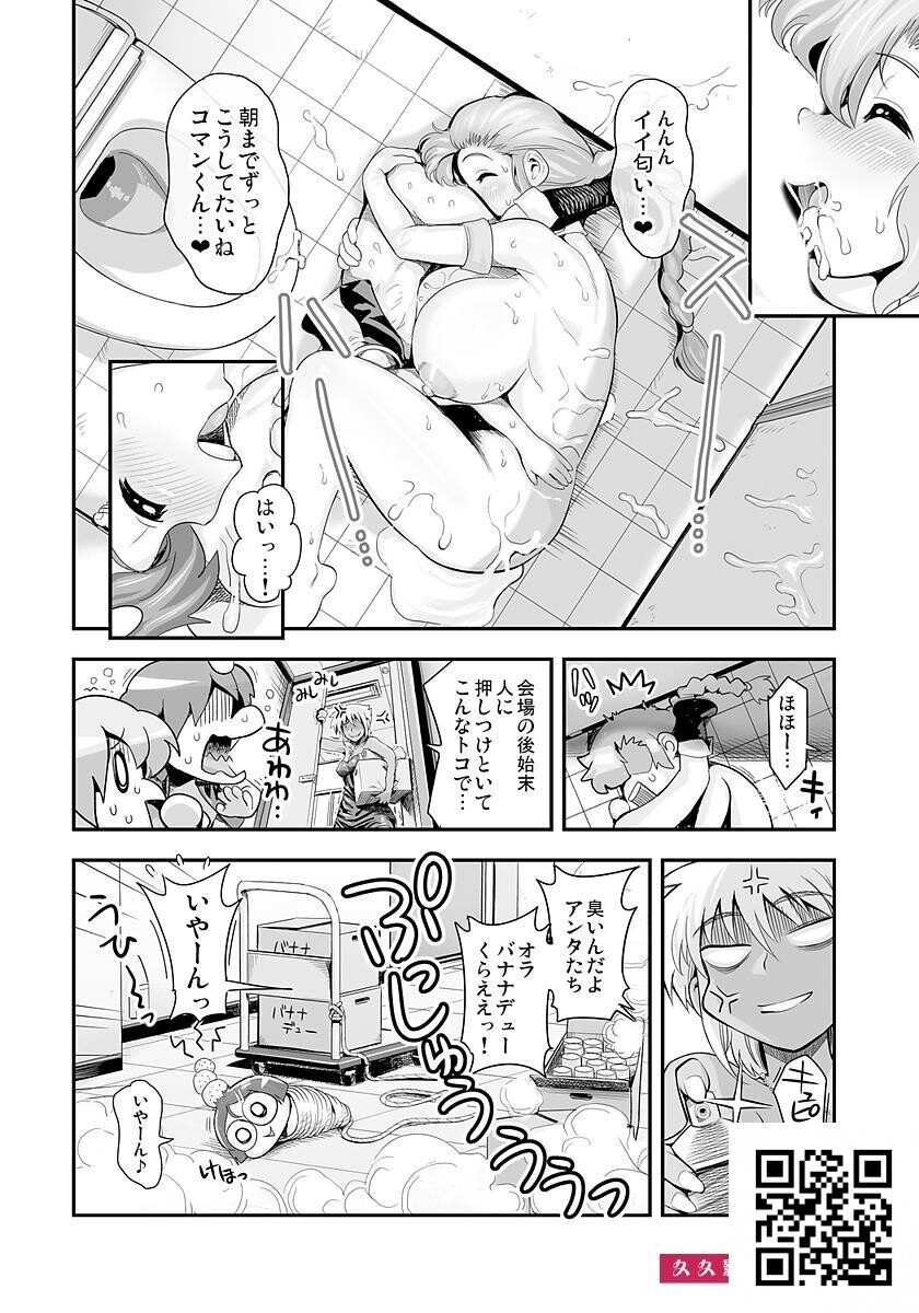 [たまつやだ]変身!?すけこまっス!!総集编[144p]第0页 作者:Publisher 帖子ID:179804 TAG:动漫图片,卡通漫畫,2048核基地