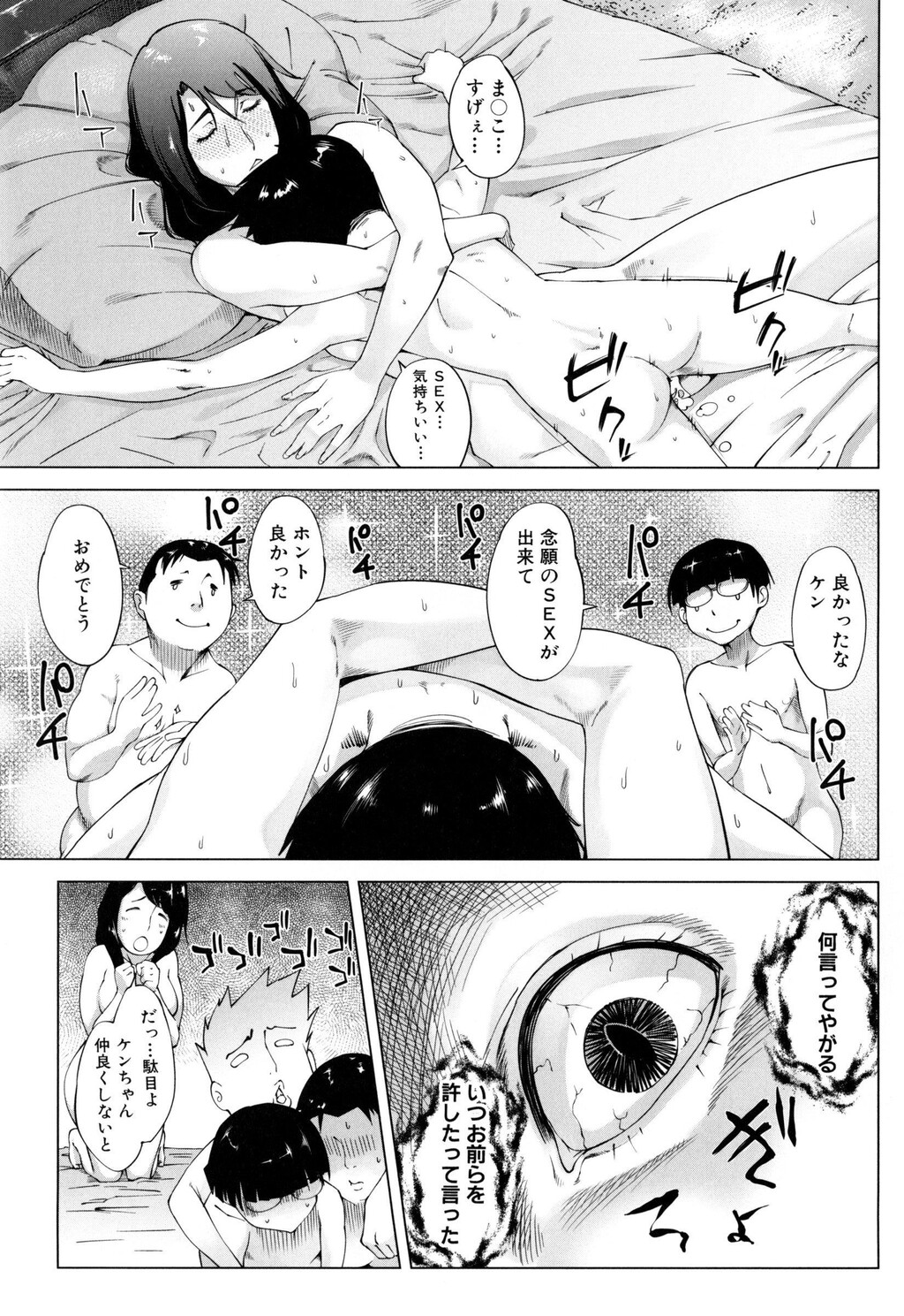 [中文]母さんの异常な爱情四[40P]第0页 作者:Publisher 帖子ID:179330 TAG:动漫图片,卡通漫畫,2048核基地