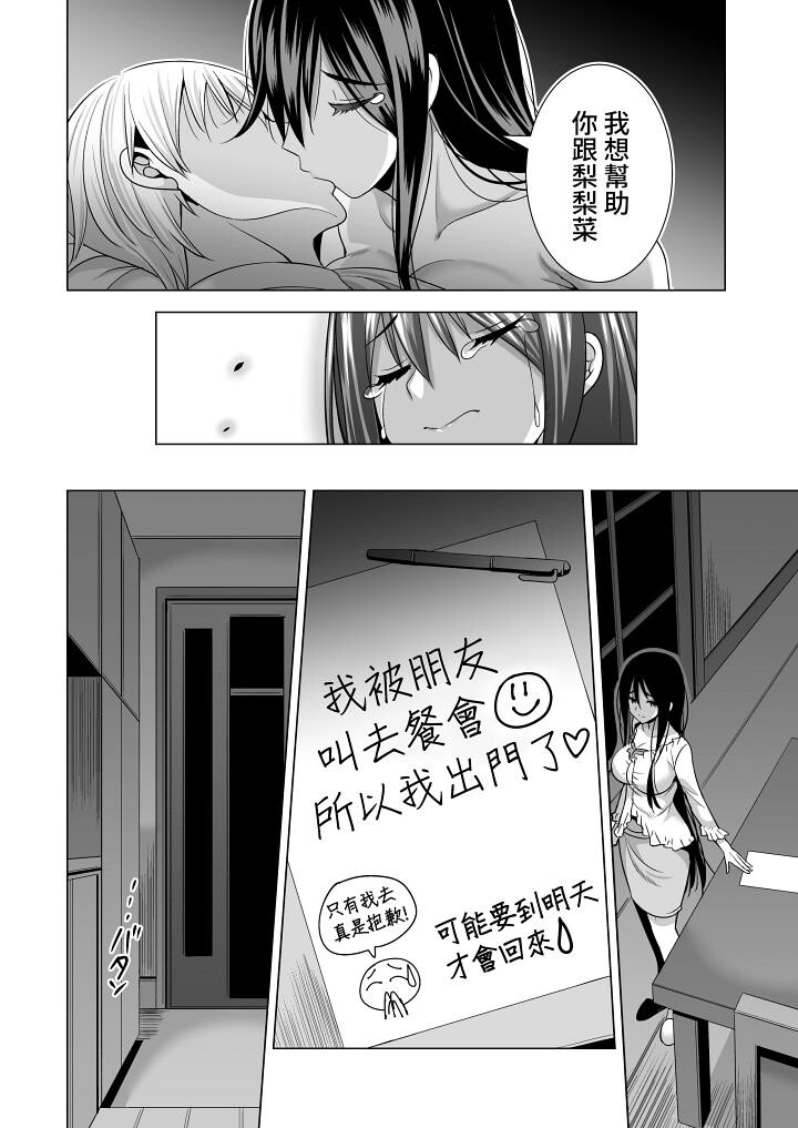 今晚，要去陪丈夫的上司...[74P][NTR]第0页 作者:Publisher 帖子ID:179177 TAG:动漫图片,卡通漫畫,2048核基地