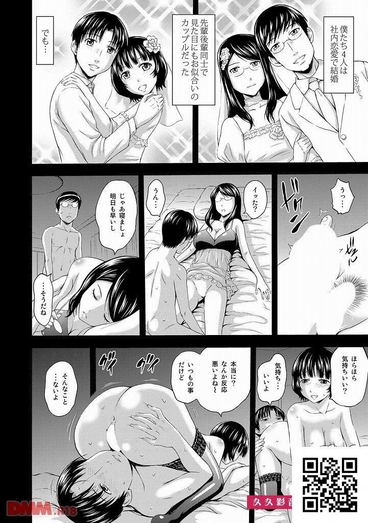 セックスがマンネリしてきた２组の若夫妇が社宅で禁断のスワッピングしちゃって大発...[21p]第0页 作者:Publisher 帖子ID:179951 TAG:动漫图片,卡通漫畫,2048核基地