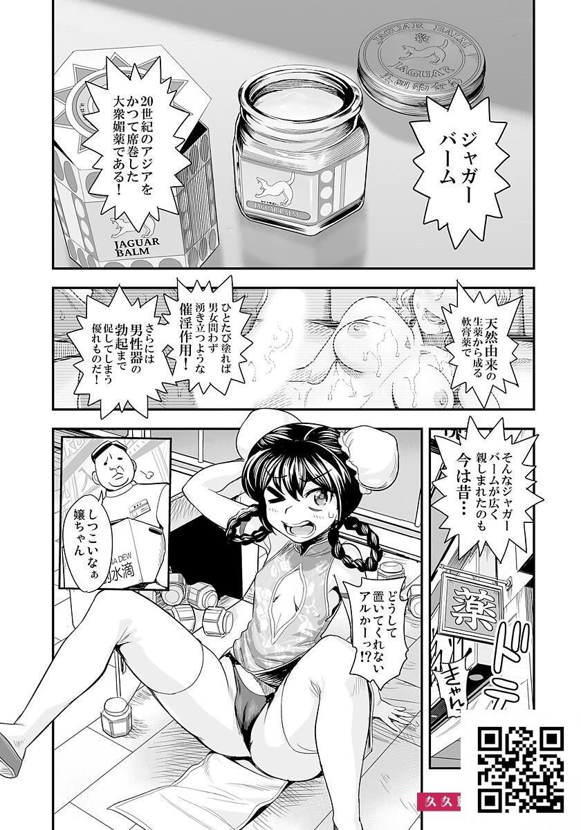 [たまつやだ]変身!?すけこまっス!!総集编[144p]第0页 作者:Publisher 帖子ID:179804 TAG:动漫图片,卡通漫畫,2048核基地