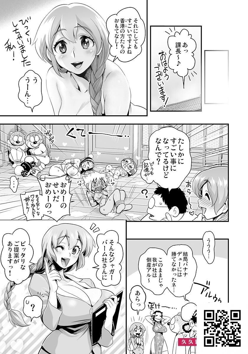 [たまつやだ]変身!?すけこまっス!!総集编[144p]第0页 作者:Publisher 帖子ID:179804 TAG:动漫图片,卡通漫畫,2048核基地