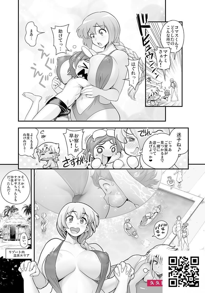 [たまつやだ]変身!?すけこまっス!!総集编[144p]第0页 作者:Publisher 帖子ID:179804 TAG:动漫图片,卡通漫畫,2048核基地